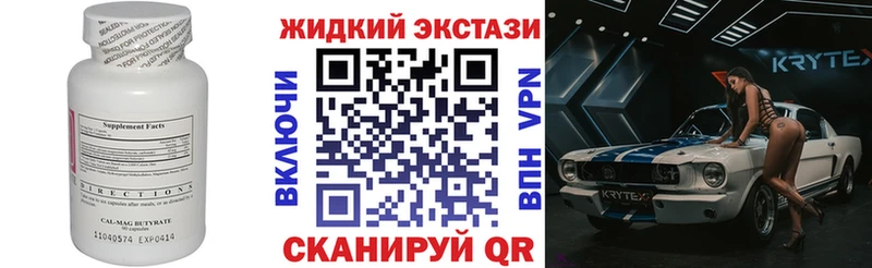 БУТИРАТ жидкий экстази  Краснообск 
