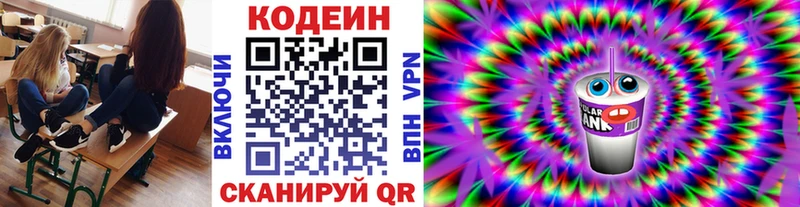 MEGA маркетплейс  Краснообск  Кодеин напиток Lean (лин)  наркота 