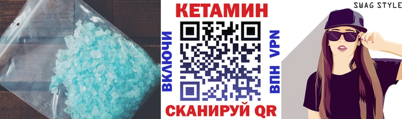 Кетамин ketamine  хочу   Краснообск 