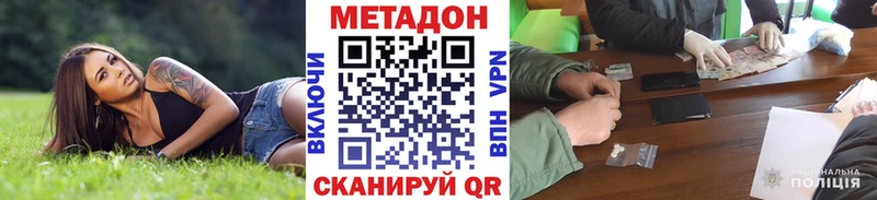Метадон methadone Краснообск