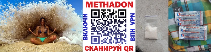 цены   Краснообск  Метадон кристалл 